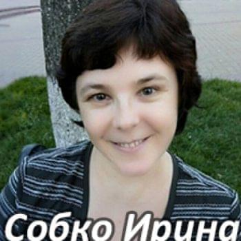 Им нужна помощь - Собко Ирина | Фонд Инна - Благотворительный фонд помощи онкобольным