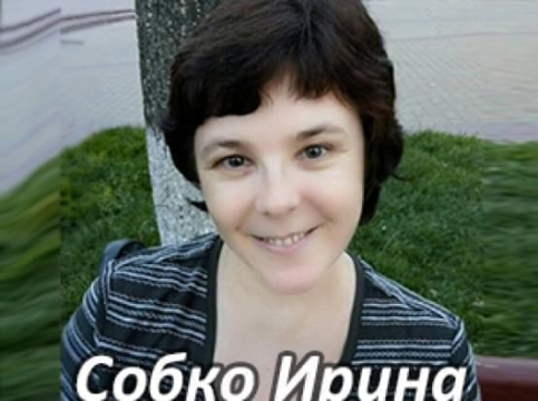 Им нужна помощь - Собко Ирина | Фонд Инна