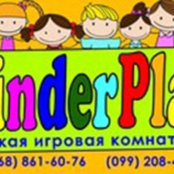 Акции - Совместная акция с игровой комнатой Kinder Play | Фонд Инна - Благотворительный фонд помощи онкобольным
