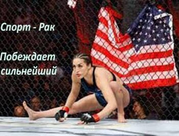 Новини - Спорт проти раку. Ще раз про переможців | Фонд Інна - Благодійний фонд допомоги онкохворим