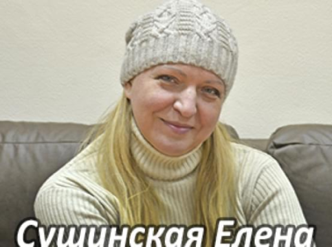 Им нужна помощь - Сушинская Елена | Фонд Инна