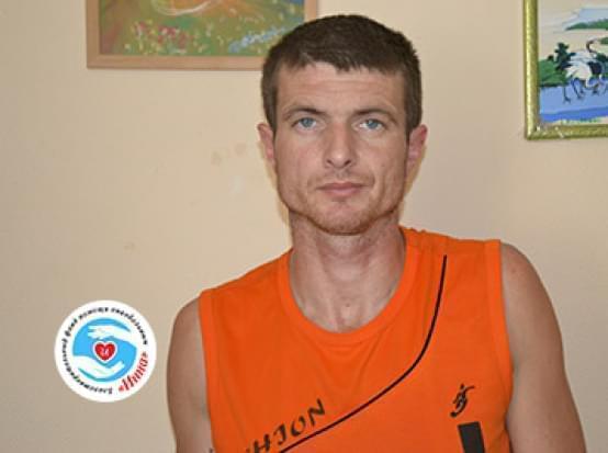 They need help - Teplyuk Olexandr Mikhailovych | Inna Foundation