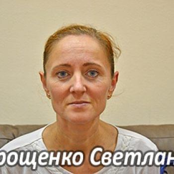Їм потрібна допомога - Трощенко Світлана Олександрівна | Фонд Інна - Благодійний фонд допомоги онкохворим