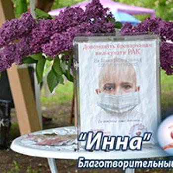 Новости - Выставка «Мамин  hand made» завершилась | Фонд Инна - Благотворительный фонд помощи онкобольным