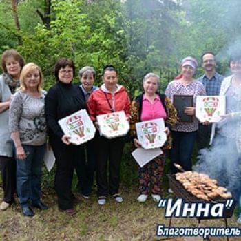 Новости - Вкусный шашлык и пицца – повод веселиться! | Фонд Инна - Благотворительный фонд помощи онкобольным