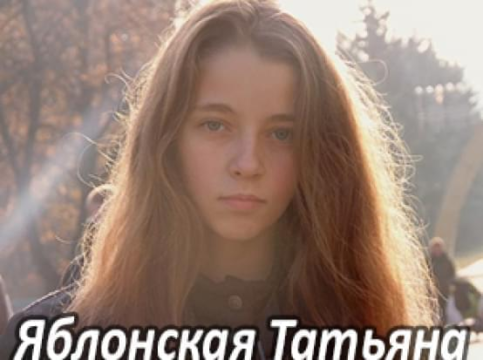 Їм потрібна допомога - Яблонська Тетяна | Фонд Інна