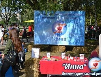 Акции - Ярмарка милосердия на празднике Дня Броваров | Фонд Инна - Благотворительный фонд помощи онкобольным