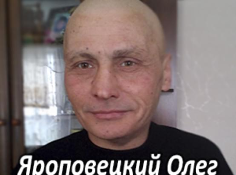 Їм потрібна допомога - Яроповецький Олег | Фонд Інна
