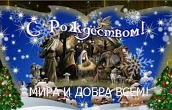 Новини - З РІЗДВОМ ХРИСТОВИМ! | Фонд Інна - Благодійний фонд допомоги онкохворим