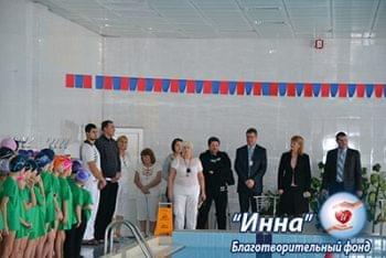 Новини - Благодійний турнір в басейні РОЦ стартував! | Фонд Інна