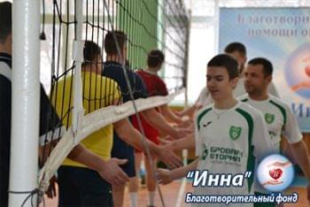 Новости - Благотворительный турнир по волейболу завершен! | Фонд Инна