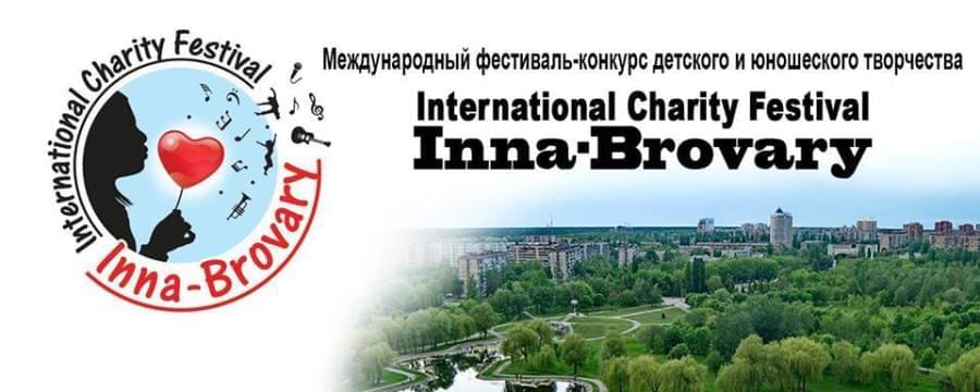 Фонд Інна - Фестиваль «Inna-Brovary»