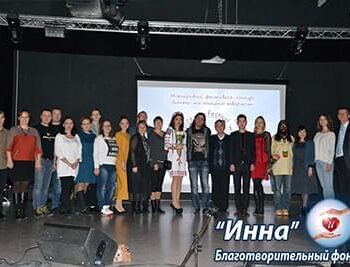 Новини - Фестиваль дитячої та юнацької творчості в Броварах завершено | Фонд Інна - Благодійний фонд допомоги онкохворим
