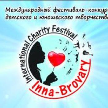 Новости - Фестиваль International Charity Festival «Inna-Brovary» | Фонд Инна - Благотворительный фонд помощи онкобольным