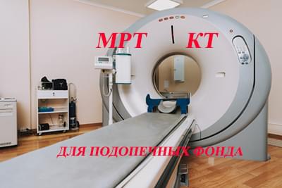 News - The Foundation organized MRI and CT for the wards | Inna Foundation