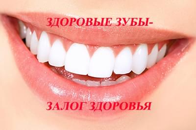Прагнення жити - Здорові зуби врятують від раку | Фонд Інна