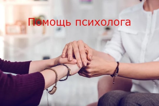 News - Help of a psychologist for cancer patients. Contacts of an experienced specialist | Inna Foundation