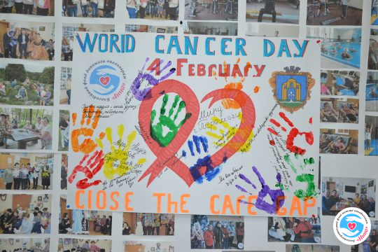Новини - Сьогодні – Всесвітній день боротьби з раком. World Cancer Day – 2023 | Фонд Інна