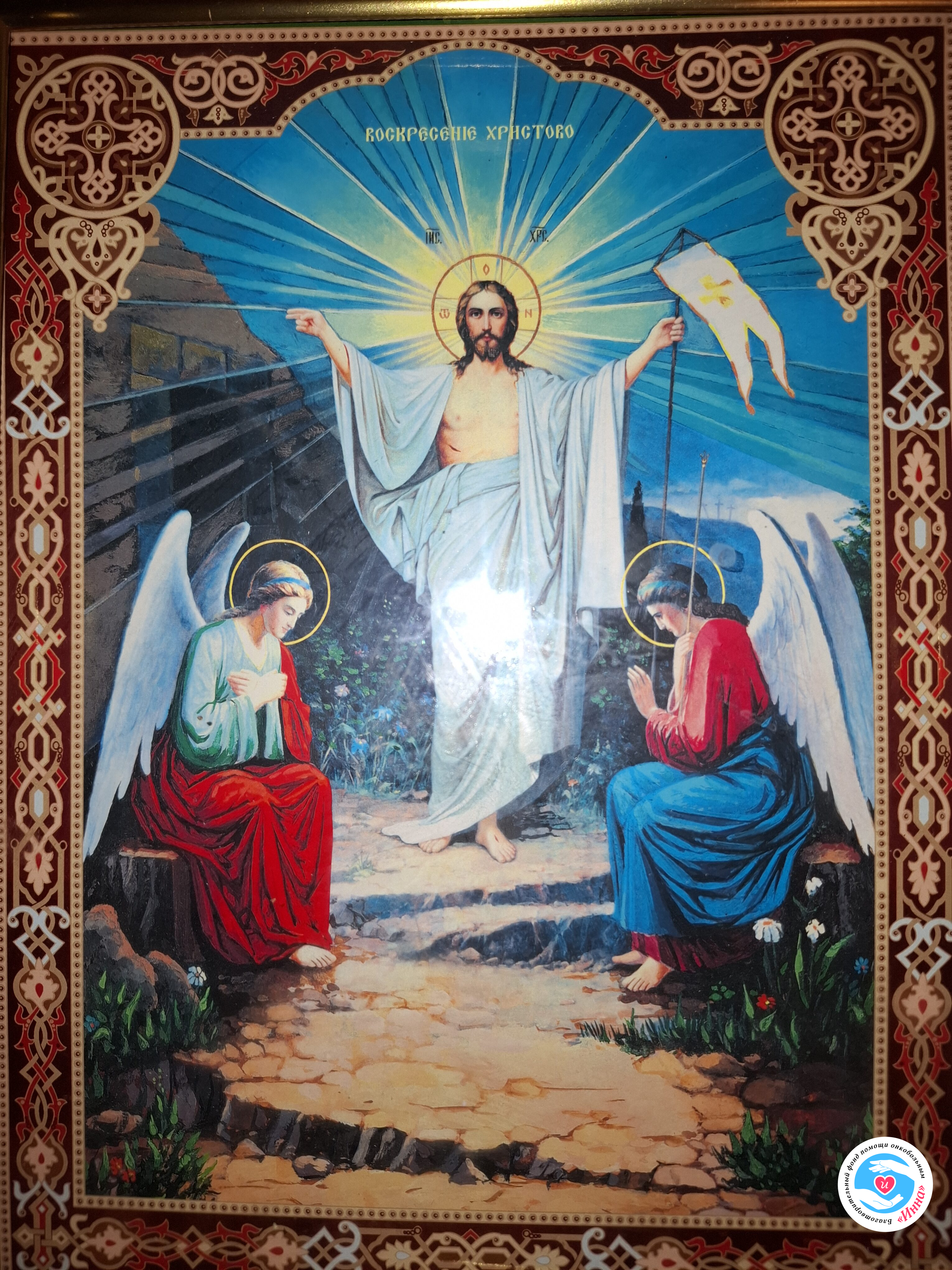 News - Christ is Risen! Happy Easter! | Inna Foundation - Charity foundation for cancer