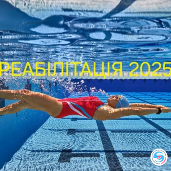 Новини - Реабілітація 2025. Четверта група завершила заняття. | Фонд Інна - Благодійний фонд допомоги онкохворим