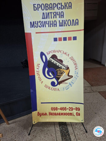 Новини - Ярмарок милосердя на святі «Посвячення в музиканти» | Фонд Інна