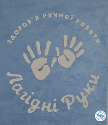 Новости - Представляем! Партнер Фонда — Студия массажа «Ласковые руки». | Фонд Инна