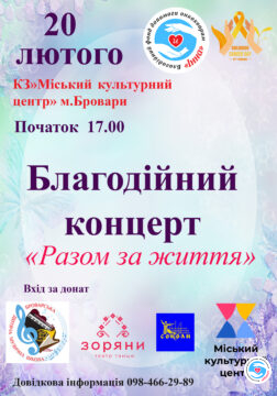 Новости - Подготовка к Большому благотворительному концерту продолжается | Фонд Инна