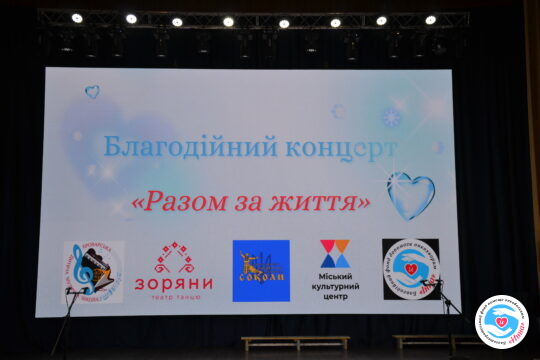 Новости - Творческая акция «Вместе за жизнь» состоялась Броварах! | Фонд Инна