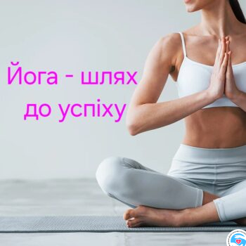 Новости - Занятия йогой продолжаются | Фонд Инна - Благотворительный фонд помощи онкобольным