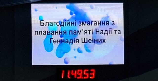 Акции - Спорт против рака. Благотворительные соревнования по плаванию в Броварах | Фонд Инна