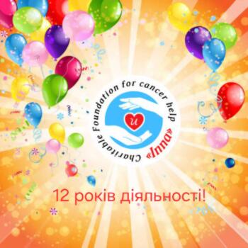 Новости - Фонд «Инна» — 12 лет деятельности! | Фонд Инна - Благотворительный фонд помощи онкобольным